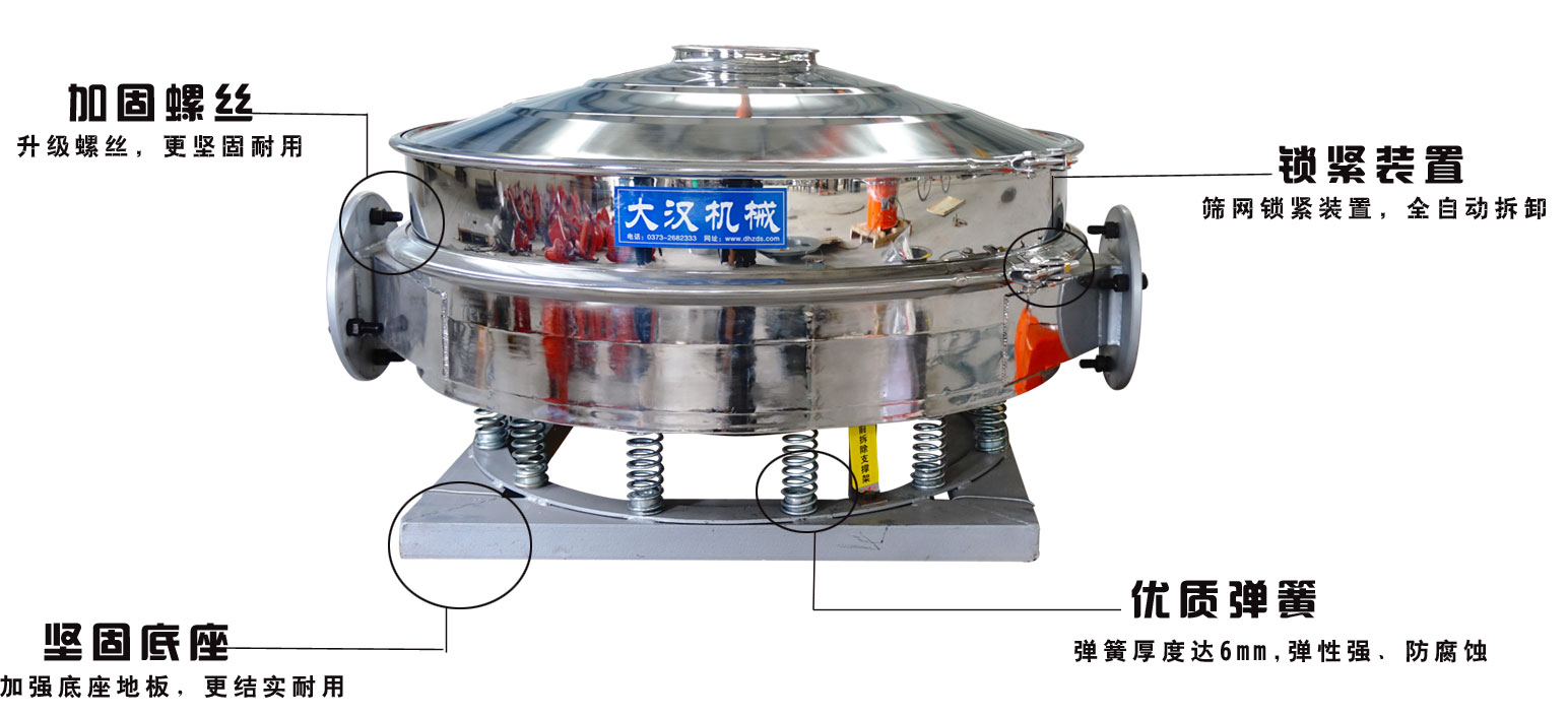 面粉振動篩粉機(jī)的特點(diǎn)：加固螺絲：升級螺絲，更堅固耐用，鎖緊裝置：篩網(wǎng)鎖緊裝置，全自動拆卸，堅固底座：加強(qiáng)底座地板，更結(jié)實耐用。優(yōu)質(zhì)彈簧：彈簧厚度達(dá)6mm，彈性強(qiáng)，防腐蝕。