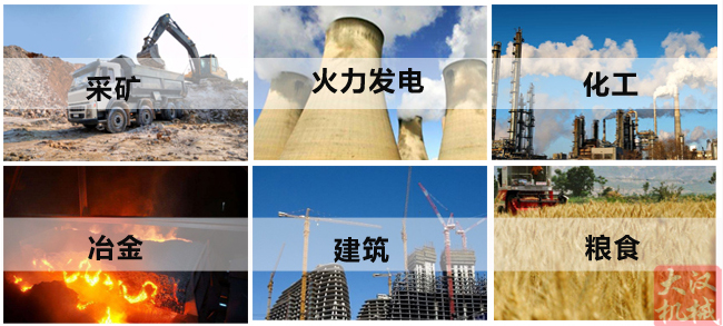 小麥清理振動(dòng)篩主要適用行業(yè)：采礦，火力發(fā)電，化工，冶金，建筑，糧食等。