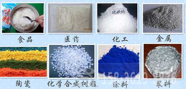 辣椒粉振動篩適用的行業(yè)：食品，醫(yī)藥，化工，金屬，陶瓷，化學(xué)合成樹脂，涂料，漿料。