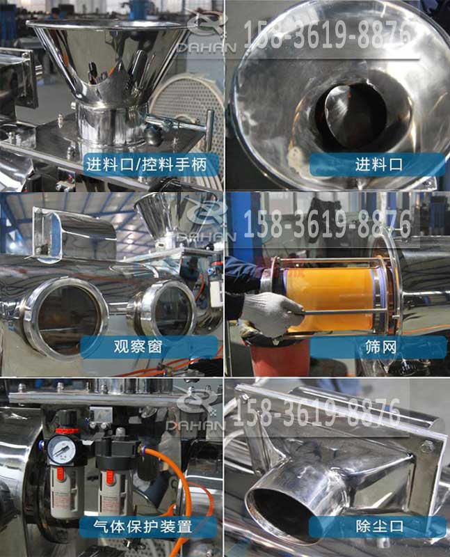 氣旋篩粉機細(xì)節(jié)圖