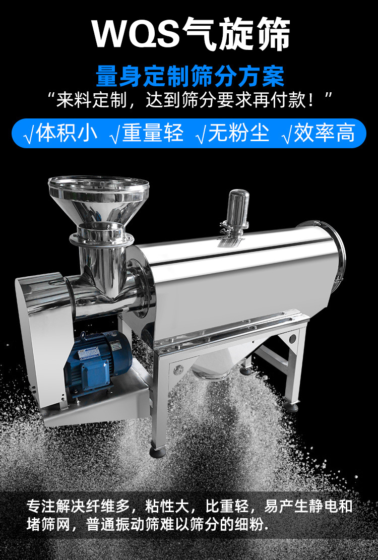 氣旋篩能夠有效降低設(shè)備溫度，對軸承形成氣體隔離層。