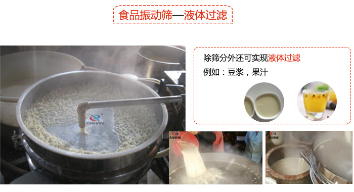 食品振動篩特點：束環(huán)裝置能夠?qū)崿F(xiàn)一定程度的固定作用，實現(xiàn)振動時不會出現(xiàn)松動。進(jìn)料口根據(jù)防塵蓋的大小進(jìn)行設(shè)計的，能夠保證物料進(jìn)入的通暢性還能保證粉塵不會肆意露出。振動電機：主要作用就是產(chǎn)生振動，幫助篩網(wǎng)實現(xiàn)物料的篩分。