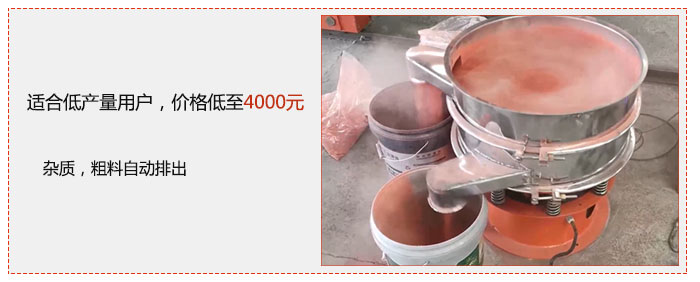 適用低產(chǎn)量用戶，價格低至4000元，雜質，粗料自動排出。