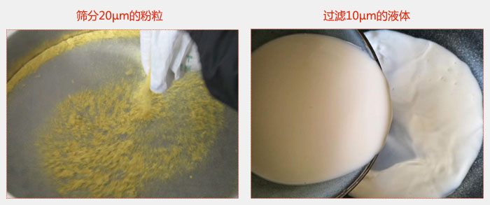 氣體保護超聲波振動篩篩分20微米的粉粒，過濾10微米的液體