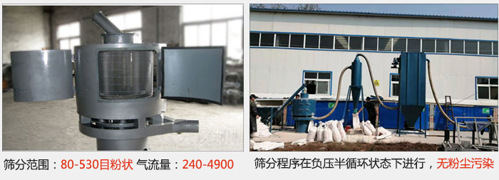 氣流篩篩分精度在80-530目的粉狀物料。