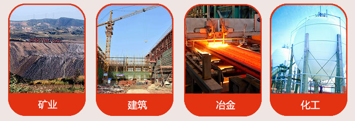 氣流篩應(yīng)用行業(yè)：礦業(yè)，建筑，冶金，化工等行業(yè)。