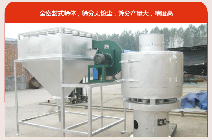 氣流篩的特點(diǎn)80-530目驚喜篩網(wǎng)：垂直安裝，篩分效率高，產(chǎn)量是普通振動(dòng)篩的5-10倍。負(fù)壓版循環(huán)篩分程序：避免物料在篩分循環(huán)過程中的粉塵飛揚(yáng)?？膳c其他設(shè)備配套使用，長(zhǎng)時(shí)間連續(xù)運(yùn)行，安全可靠。