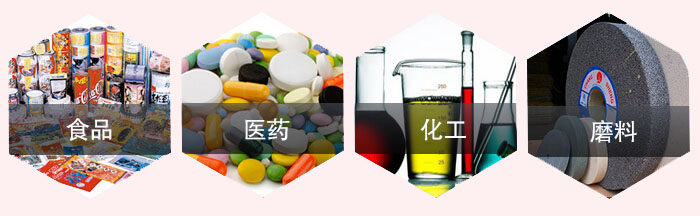 旋振篩應(yīng)用行業(yè)：食品，醫(yī)藥，化工，磨料等行業(yè)。