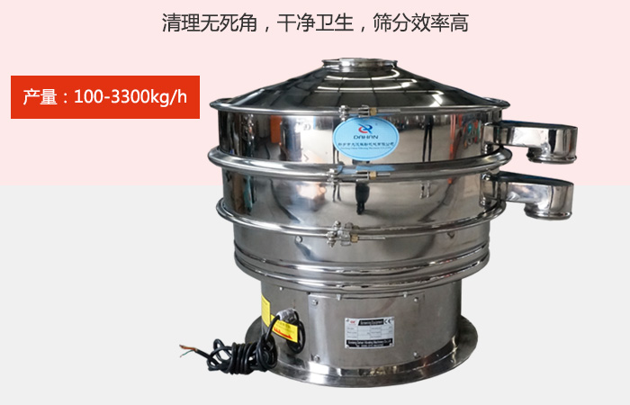 豆?jié){振動(dòng)篩采用全304不銹鋼材質(zhì)，有利于防止物料對(duì)于設(shè)備的腐蝕，同時(shí)能夠增強(qiáng)設(shè)備的使用壽命。