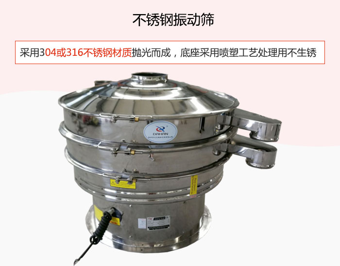 304或316不銹鋼材質(zhì)拋光而成，底座采用噴塑工藝處理用不生銹。
