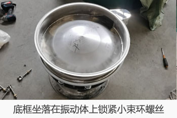 底座坐落在振動體上，縮頸小束環(huán)螺絲