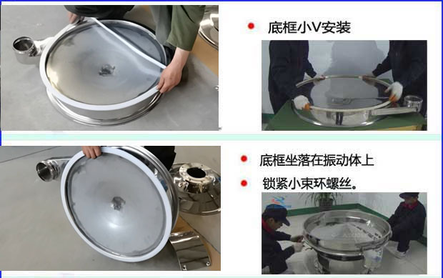 先把底框用小v密封件包裹住，然后把底框放在振動(dòng)體上，用小束環(huán)鎖緊。