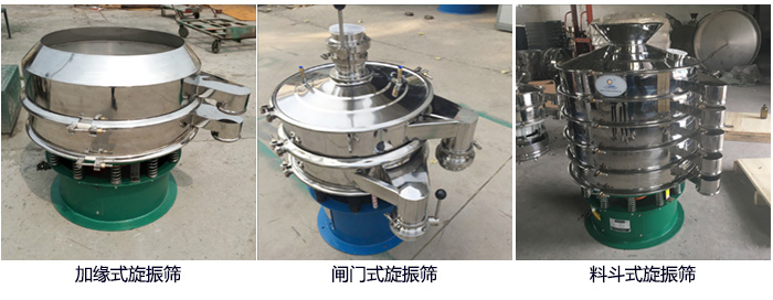 大漢牌電解銅粉篩分機(jī)定制：帶料斗，帶閘門，加緣式。