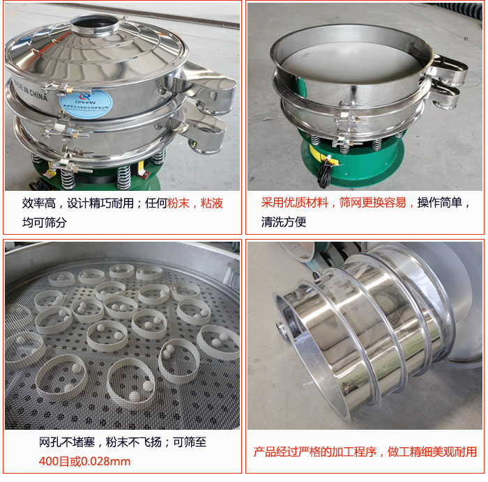 電解銅粉篩分機(jī)的特點：效率高：效率高，設(shè)計精巧耐用，任何粉類，粘液均可篩分；操作簡單：采用優(yōu)質(zhì)材料，篩網(wǎng)更見容易，操作簡單，清洗方便；網(wǎng)孔不堵塞，粉末不飛揚，可篩至500目或0.028mm；產(chǎn)品經(jīng)過嚴(yán)格加工程序，做工精細(xì)美觀耐用；篩網(wǎng)使用時間長久，換網(wǎng)快只需3-5分鐘。