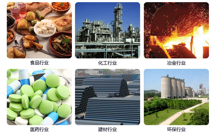 520型直線振動(dòng)篩應(yīng)用行業(yè)：食品行業(yè)，化工行業(yè)，冶金行業(yè)，醫(yī)藥行業(yè)，建材行業(yè)，行業(yè)等。