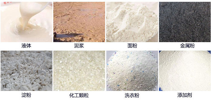 面粉直排篩適用范圍：液體，泥漿，面粉，金屬粉，淀粉，添加劑，洗衣粉，化工顆粒等。