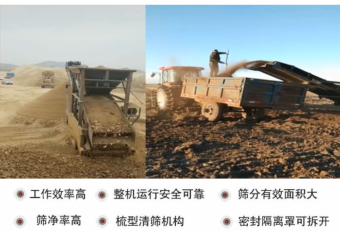 振動(dòng)篩沙機(jī)特點(diǎn)及優(yōu)勢(shì)：工作效率高，整機(jī)運(yùn)行安全可靠，篩分有效面積大，篩凈率高，梳型清篩機(jī)構(gòu)，密封隔離罩可拆開(kāi)。
