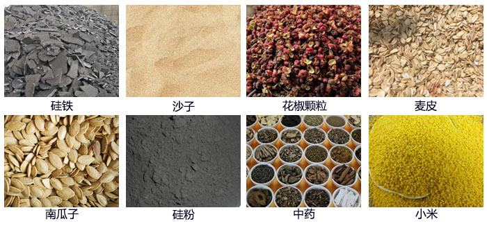 直線振動(dòng)篩適用行業(yè)包括冶金，塑料，陶瓷，磁性材料等。