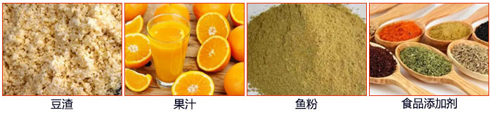 單層振動篩主要適用行業(yè)：食品行業(yè)，化工行業(yè)，制藥行業(yè)等。