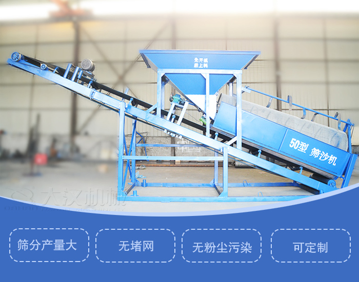 滾筒篩篩沙機(jī)主要特點(diǎn)：篩分產(chǎn)量大，無堵網(wǎng)，無粉塵污染，可定制