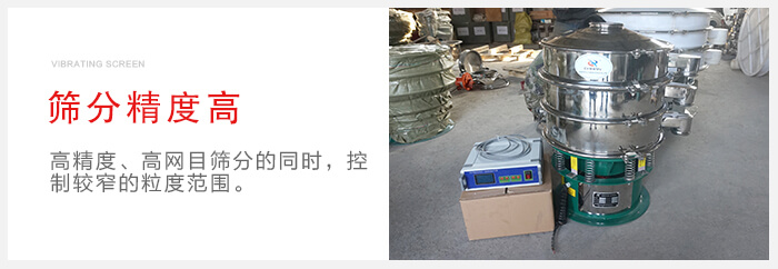 超聲波振動篩借助超聲波完成超細粉物料的篩分工作。