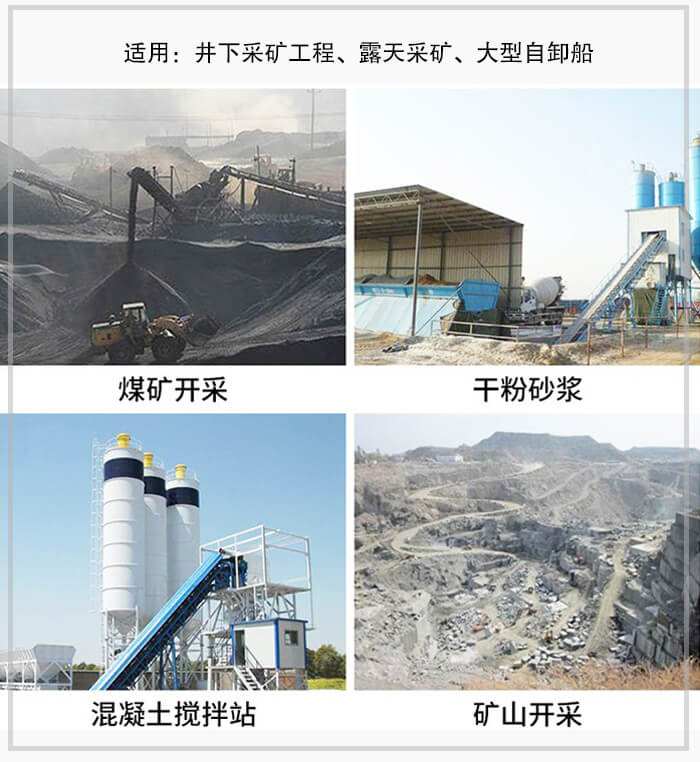 大傾角皮帶輸送機(jī)適用于煤礦開(kāi)采，混凝土攪拌站，干粉砂漿，礦山開(kāi)采等行業(yè)中。
