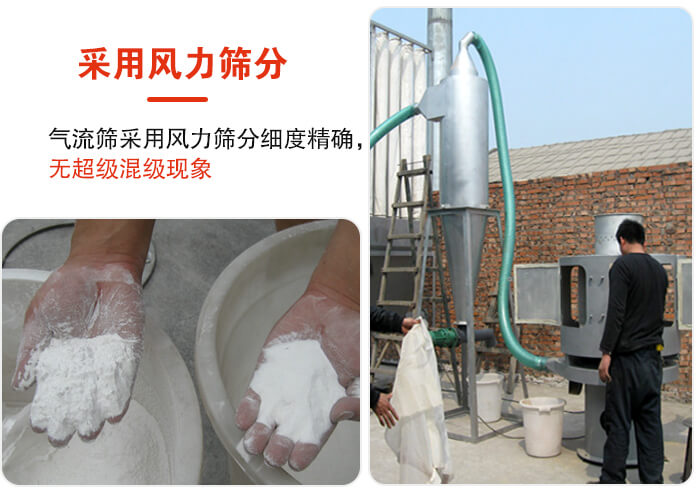 采用風(fēng)力篩分，氣流篩采用風(fēng)力篩分細(xì)度無超級混級現(xiàn)象。