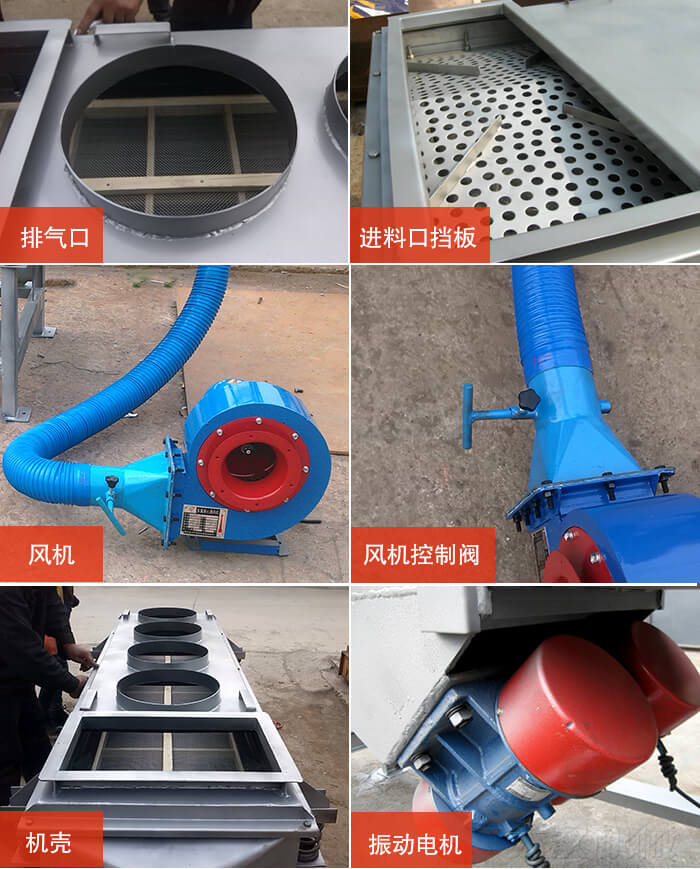  降溫直線振動篩細(xì)節(jié)：風(fēng)機(jī)閘門，風(fēng)機(jī)電機(jī)配件，出風(fēng)口，進(jìn)料口，振動電機(jī)。