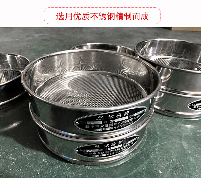 標(biāo)準(zhǔn)試驗(yàn)篩篩框材質(zhì)為紫銅，黃銅，錫青銅，不銹鋼等材質(zhì)。并且符合化學(xué)實(shí)驗(yàn)使用。