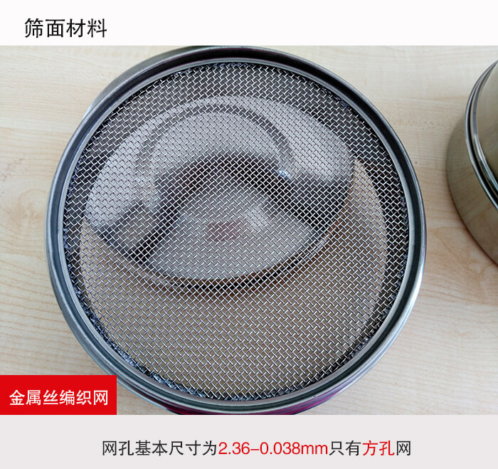 產(chǎn)品展示：耐腐蝕，不易生銹，使用壽命長使用簡單方便，實(shí)現(xiàn)輕松篩分。