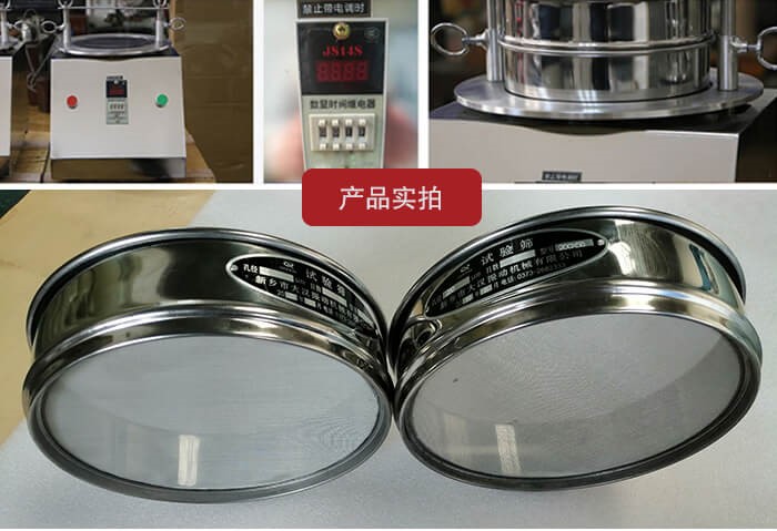 試驗篩篩框，控制器，以及整機(jī)的展示圖