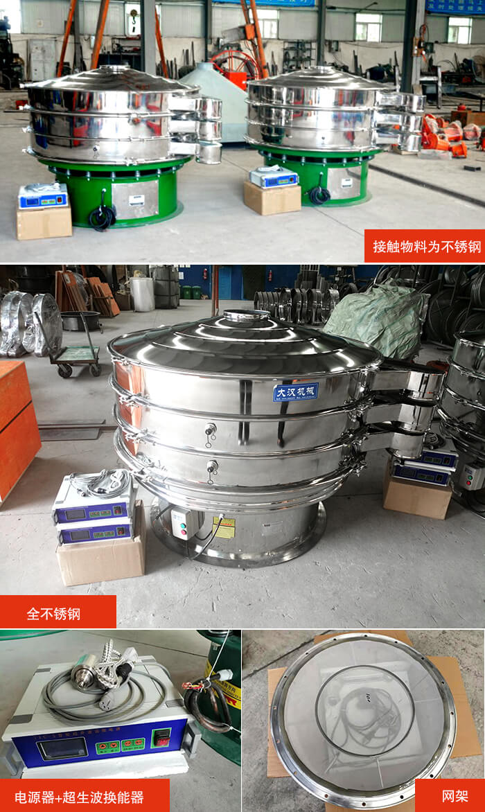 1200型超聲波振動篩分機(jī)結(jié)構(gòu)：網(wǎng)架，換能器固定位置，固定篩網(wǎng)網(wǎng)架。
