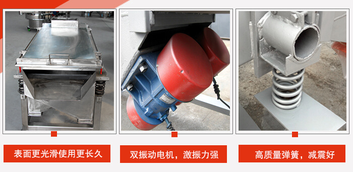小麥清理振動(dòng)篩工作特點(diǎn)：精細(xì)打磨，表面更光滑，使用更長久，新一代電機(jī)功率更大，效果更好，不銹鋼高質(zhì)量彈簧，不宜折損，使用長久