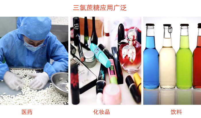 三氯蔗糖粉是糖類的一種，但其處于天然提純的食品添加劑，對于人體有一定的幫助作用。